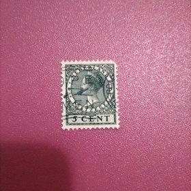 荷兰信销邮票 1924年威廉明娜女王头像 5CENT（库存 2 )