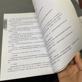 外高桥造船案例选编及实务指南