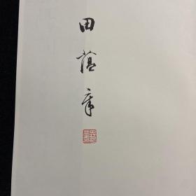 墨豆字帖：中国经典名碑名帖系列（第一辑）欧阳询九成宫醴泉铭（田藏加注本）