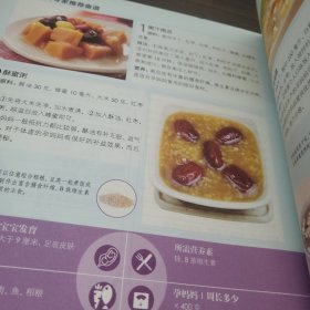 怀孕40周这样吃 不长肉生得顺（汉竹）