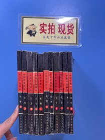 十万个为什么 11本合售