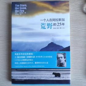 一个人在阿拉斯加荒野的25年