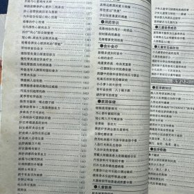 医学文选 1994年 第一期、医学文选 1997年 第一期