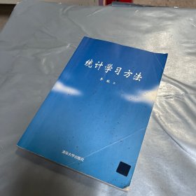 统计学习方法