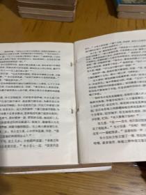 金庸系列  鹿鼎记全五册