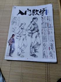 入门教学3速写临摹范本 2020烈公文化钟海源人物局部头手脚站坐蹲组合范画对临美术高考联考美院教程教材基础画册书籍