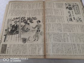 1939年《写真画报》朝日新闻社