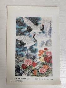 瑞鹤飞舞春色新