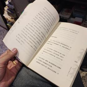 【一版一印，写过名字】迎向开阔的人生  [美]刘墉  著  漓江出版社  9787540738945