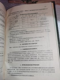 橡胶工业手册(第10分册修订版)(精)