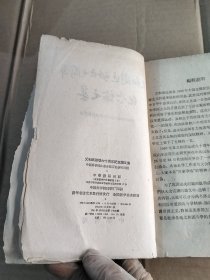 义和团运动六十周年纪念论文集