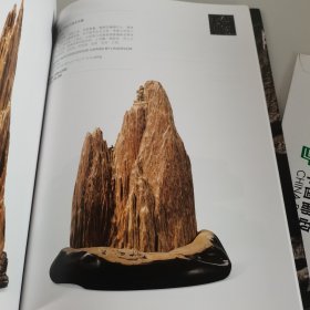 中国嘉德2024春季拍卖会 案上云烟 家具及工艺品