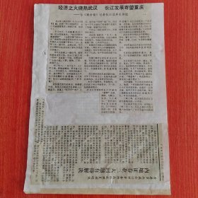 剪报剪刊——台湾看大陆类    1992年11月9日废除统一分配提倡自由选择日报说中国将改革大学生分配制度。  经济之火烧热武汉长江发展寄望重庆台联合报记者长江沿岸采访记。  1992年5月3日香港罗兵咸会计师事务所高级经理夏理逊说内地证券业三大问题有待解决。