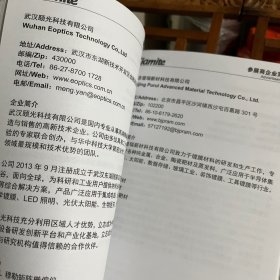 2021国际分析测试与实验室技术设备（厦门）展览会，参展商名录 会刊