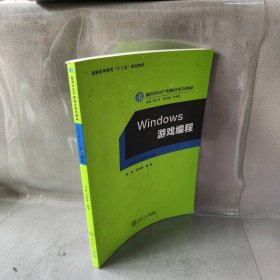 【未翻阅】Windows游戏编程