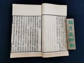 孙渊如诗文集 四部丛刊 全8册（少见）