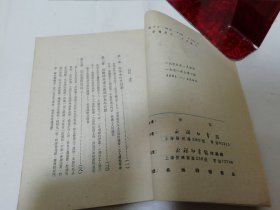 苏联工人——生产战斗和生活情况（徐庄著，上海永祥印书馆1951年3版4500册）2024.4.10日上