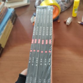 2019国家统一法律职业资格考试 6册装（3 4 5 6 7 8册）