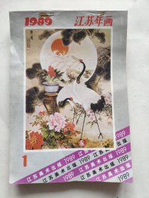 1989年江苏年画缩样@1