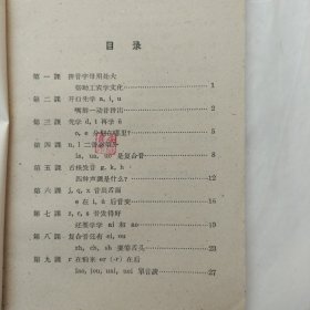 拼音识字写话读本