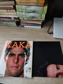 足球周刊 KAKA 印象卡卡(附海报一张)【有签名，看大图】