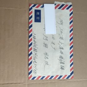 上海实寄封，收件人姓名很特，有信