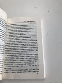 企业知识产权战略