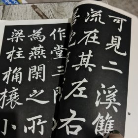 赵孟頫书寿春堂