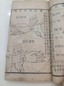 清版木刻《图註难经脉诀全集》六册合订为三册,难经四卷,脉诀四卷,濒湖脉诀一卷,奇经八脉考一卷。