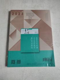中国书法2022年-9
