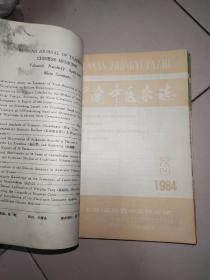 云南中医杂志（1984年1-6期全,6本合售）
