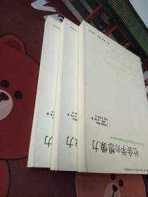 社会学的想像力