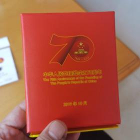 中华人民共和国成立70周年纪念章