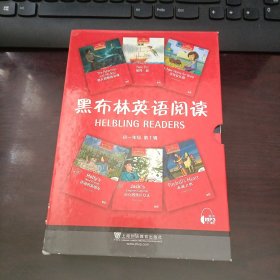 黑布林英语阅读（初一年级）第1辑：1、渔夫和他的灵魂，2、彼德·潘，3、寻找安乐窝，4、霍莉的新朋友，5、杰克的悠长夏天， 6、赤诚之心（有套盒 6本全套合售