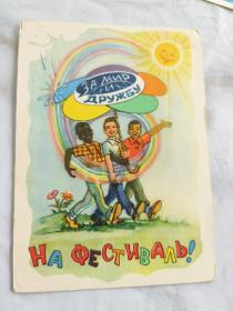 苏联版宣传画明信片《世界儿童爱和平》1