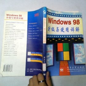 98升级与使用详解