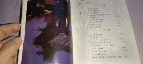 家在长江口：绿色崇明岛抒怀