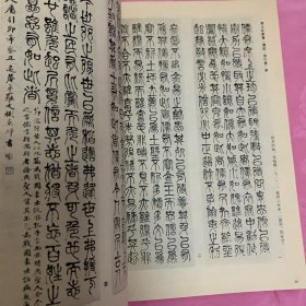 《书法丛刊》杂志：貴州省博物館藏品事輯
唐《大般涅槃經》卷
唐開元《投龍簡》
董其昌《法衛夫人》楷書册
董其昌行書《贈侯侍御詩》卷
王鐸行書《龍泉寺泉陂詩》軸
王鐸行書五律詩軸
梁同書行書《東坡詩》卷
姚元之隷書七言聯
清代貴州書壇一瞥
周起渭楷書七言聯
陳法行書《臨聖教序》册
花杰行書扇面
鄭珍行書《蘇東坡七律詩》軸
鄭珍篆昔《拜竹山房》横披
黄彭年行書《蓮池雑咏》横頁
李端菜行書七言聯