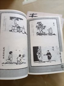 丰子恺漫画集,儿童相学生相(1，2，4)
