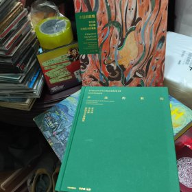 永远的敦煌：常书鸿、常沙娜敦煌艺术珍藏集