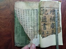 P大开本木刻择日风水古籍《 玉匣记 》四卷整套之卷一卷二。尺寸2314厘米，无虫蛀有小破损修复伤字较少，大量木刻版画精美。