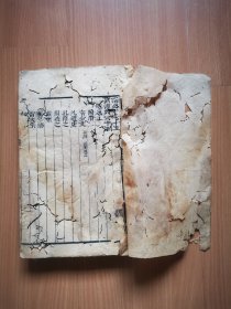 清木刻大开本《南史》卷75-80一厚册。