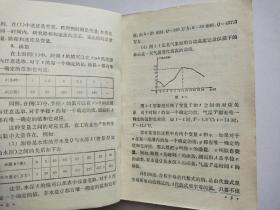 全日制十年制学校初中课本数学:(试用本)第一册、第六册【两册合售】