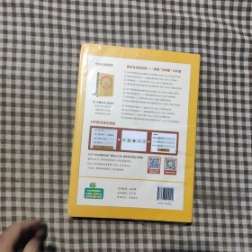 2024英语黄皮书考研真题逐词逐句精讲册：强化试卷版2011-2018