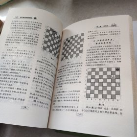 国际象棋残局策略+国际象棋入门+国际象棋开局一点通+国际象棋中局实战《全4册》