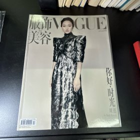 服饰与美容  2018年9月号