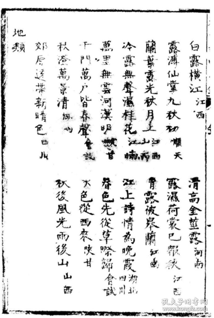 【提供资料信息服务】湖北乡试墨钞 武昌吴在田，黄陂县陈作薪，刘玉森，均州聂恒，黄梅县赵磊，吴绎，吴铮，潜江市万时喆，汉阳县张琅，石意恭，嘉鱼县陈敦诗，京山县张楚望，高晖岳，江夏县彭松毓，鲁学镕，广济县田汉傑，钟祥市刘兆璜，监利县王柏心，沔阳县费楚玉，龚遥峰，黄冈市黄啟运，陈秉钧，蕲州陈士龙，应山县左金铭，孝感县程永言(标价为每个人资料的价格）