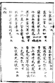 【提供资料信息服务】湖北乡试墨钞 武昌吴在田，黄陂县陈作薪，刘玉森，均州聂恒，黄梅县赵磊，吴绎，吴铮，潜江市万时喆，汉阳县张琅，石意恭，嘉鱼县陈敦诗，京山县张楚望，高晖岳，江夏县彭松毓，鲁学镕，广济县田汉傑，钟祥市刘兆璜，监利县王柏心，沔阳县费楚玉，龚遥峰，黄冈市黄啟运，陈秉钧，蕲州陈士龙，应山县左金铭，孝感县程永言(标价为每个人资料的价格）