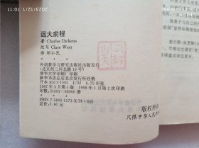 书虫.牛津英汉对照读物《远大前程》《远离尘嚣》《苔丝》《大卫.科波菲尔》《风语河岸柳》《巴斯克维尔猪犬》