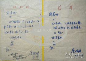 八十年代著名朦胧诗人代表唐晓渡致刘震信札2通2页无封。唐晓渡，1954年生，江苏仪征人。1982年1月毕业于南京大学中文系，同年2月到中国作家协会《诗刊》编辑部，现为作家出版社编审、北京大学新诗研究中心特约研究员。著有诗论集《不断重临的起点》、《唐晓渡诗学论集》等，译有米兰·昆德拉文论集《小说的艺术》等，主编“二十世纪外国大诗人丛书”多卷本、《新诗三百首》、《灯芯绒幸福的舞蹈——后朦胧诗选》等